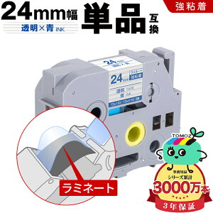 �u���U�[�p �s�[�^�b�` ���~�l�[�g�e�[�v TZe-153 TZe-S153 24mm �����e�[�v ���� ���S�� �P�i �݊����x�� �e�[�v�J�[�g���b�W �e�[�v�J�Z�b�g TZe �e�[�v ���[���� �������� PT-9700PC PT-9800PCN PT-P900