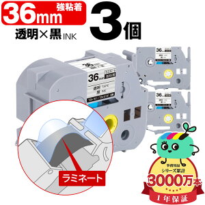 �u���U�[�p �s�[�^�b�`�݊� 36mm �����e�[�v ������ TZe-161 TZe-S161 ���S�� 3�{�Z�b�g Brother�p p-touch�݊� �����i���l�� ���~�l�[�g���H �݊����x�� �e�[�v�J�[�g���b�W TZe �e�[�v �s�[�^�b�`�e�[
