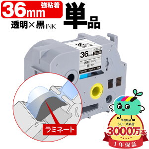 �u���U�[�p �s�[�^�b�`�݊� 36mm �����e�[�v ������ TZe-161 TZe-S161 ���S�� �P�i Brother�p p-touch�݊� �����i���l�� ���~�l�[�g���H �݊����x�� �e�[�v�J�[�g���b�W TZe �e�[�v �L���[�u�e�[�v �s�[