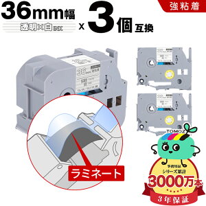 �u���U�[�p �s�[�^�b�` ���~�l�[�g�e�[�v TZe-165 TZe-S165 36mm �����e�[�v ������ ���S�� 3�Z�b�g �݊����x�� �e�[�v�J�[�g���b�W �e�[�v�J�Z�b�g TZe �e�[�v ��z�� �������� PT-9700PC PT-9800PCN PT-