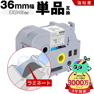 �u���U�[�p �s�[�^�b�` ���~�l�[�g�e�[�v TZe-165 TZe-S165 36mm �����e�[�v ������ ���S�� �P�i �݊����x�� �e�[�v�J�[�g���b�W �e�[�v�J�Z�b�g TZe �e�[�v ��z�� �������� PT-9700PC PT-9800PCN PT-P900W P