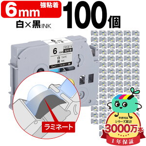 �u���U�[�p �s�[�^�b�`�݊� 6mm ���e�[�v ������ TZe-211 TZe-S211 ���S�� 100�Z�b�g Brother�p p-touch�݊� �����i���l�� ���~�l�[�g���H �݊����x�� �e�[�v�J�[�g���b�W TZe �e�[�v �s�[�^�b�`�e�[�v