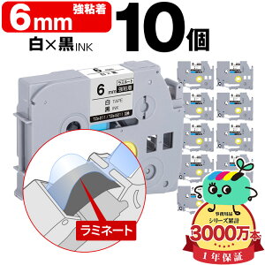 �u���U�[�p �s�[�^�b�`�݊� 6mm ���e�[�v ������ TZe-211 TZe-S211 ���S�� 10�Z�b�g Brother�p p-touch�݊� �����i���l�� ���~�l�[�g���H �݊����x�� �e�[�v�J�[�g���b�W TZe �e�[�v �s�[�^�b�`�e�[�v 
