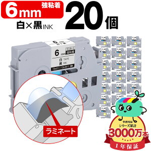 �u���U�[�p �s�[�^�b�`�݊� 6mm ���e�[�v ������ TZe-211 TZe-S211 ���S�� 20�Z�b�g Brother�p p-touch�݊� �����i���l�� ���~�l�[�g���H �݊����x�� �e�[�v�J�[�g���b�W TZe �e�[�v �s�[�^�b�`�e�[�v 