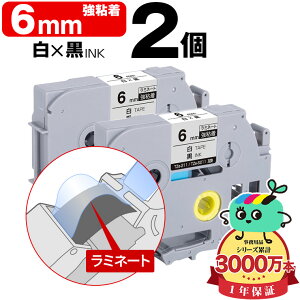 �u���U�[�p �s�[�^�b�`�݊� 6mm ���e�[�v ������ TZe-211 TZe-S211 ���S�� 2�{�Z�b�g Brother�p p-touch�݊� �����i���l�� ���~�l�[�g���H �݊����x�� �e�[�v�J�[�g���b�W TZe �e�[�v �s�[�^�b�`�e�[�v 