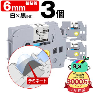 �u���U�[�p �s�[�^�b�`�݊� 6mm ���e�[�v ������ TZe-211 TZe-S211 ���S�� 3�Z�b�g Brother�p p-touch�݊� �����i���l�� ���~�l�[�g���H �݊����x�� �e�[�v�J�[�g���b�W TZe �e�[�v �s�[�^�b�`�e�[�v 