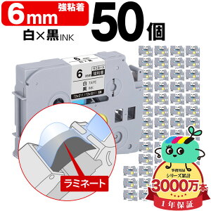 �u���U�[�p �s�[�^�b�`�݊� 6mm ���e�[�v ������ TZe-211 TZe-S211 ���S�� 50�Z�b�g Brother�p p-touch�݊� �����i���l�� ���~�l�[�g���H �݊����x�� �e�[�v�J�[�g���b�W TZe �e�[�v �s�[�^�b�`�e�[�v 