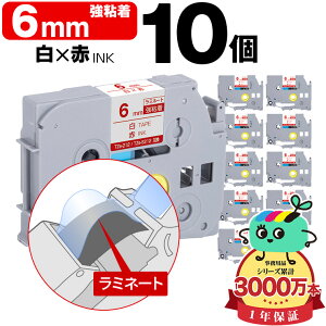 �u���U�[�p �s�[�^�b�`�݊� 6mm ���e�[�v �ԕ��� TZe-212 TZe-S212 ���S�� 10�{�Z�b�g Brother�p p-touch�݊� �����i���l�� ���~�l�[�g���H �݊����x�� �e�[�v�J�[�g���b�W TZe �e�[�v �s�[�^�b�`�e�[�v 