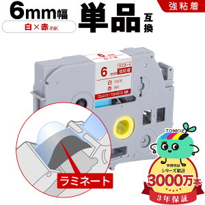 �u���U�[�p �s�[�^�b�` ���~�l�[�g�e�[�v TZe-212 TZe-S212 6mm ���e�[�v �ԕ��� ���S�� �P�i �݊����x�� �e�[�v�J�[�g���b�W �e�[�v�J�Z�b�g TZe �e�[�v ���[���� �������� PT-9700PC PT-9800PCN PT-P900W PT