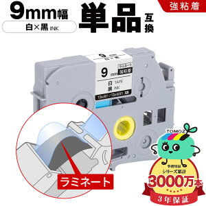 �u���U�[�p �s�[�^�b�` ���~�l�[�g�e�[�v TZe-221 TZe-S221 9mm ���e�[�v ������ ���S�� �P�i �݊����x�� �e�[�v�J�[�g���b�W �e�[�v�J�Z�b�g TZe �e�[�v ���[���� �������� PT-9700PC PT-9800PCN PT-P900W PT