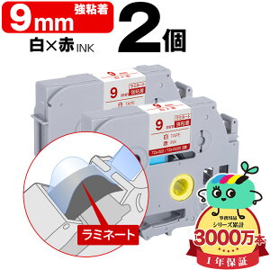 �u���U�[�p �s�[�^�b�`�݊� 9mm ���e�[�v �ԕ��� TZe-222 TZe-S222 ���S�� 2�{�Z�b�g Brother�p p-touch�݊� �����i���l�� ���~�l�[�g���H �݊����x�� �e�[�v�J�[�g���b�W TZe �e�[�v �s�[�^�b�`�e�[�v 
