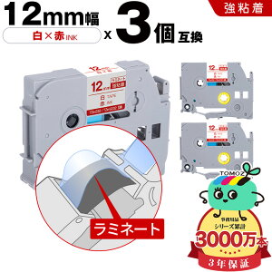 �u���U�[�p �s�[�^�b�` ���~�l�[�g�e�[�v TZe-232 TZe-S232 12mm ���e�[�v �ԕ��� ���S�� 3�Z�b�g �݊����x�� �e�[�v�J�[�g���b�W �e�[�v�J�Z�b�g TZe �e�[�v ���[���� �������� PT-9700PC PT-9800PCN PT-