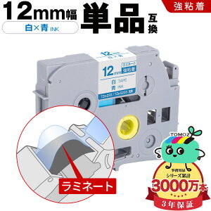 �u���U�[�p �s�[�^�b�` ���~�l�[�g�e�[�v TZe-233 TZe-S233 12mm ���e�[�v ���� ���S�� �P�i �݊����x�� �e�[�v�J�[�g���b�W �e�[�v�J�Z�b�g TZe �e�[�v ���[���� �������� PT-9700PC PT-9800PCN PT-P900W P