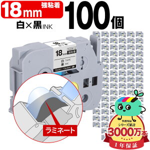 �u���U�[�p �s�[�^�b�`�݊� 18mm ���e�[�v ������ TZe-241 TZe-S241 ���S�� 100�Z�b�g Brother�p p-touch�݊� �����i���l�� ���~�l�[�g���H �݊����x�� �e�[�v�J�[�g���b�W TZe �e�[�v �s�[�^�b�`�e�[