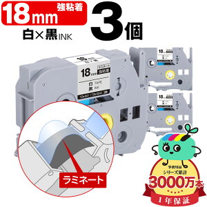 �u���U�[�p �s�[�^�b�`�݊� 18mm ���e�[�v ������ TZe-241 TZe-S241 ���S�� 3�Z�b�g Brother�p p-touch�݊� �����i���l�� ���~�l�[�g���H �݊����x�� �e�[�v�J�[�g���b�W TZe �e�[�v �s�[�^�b�`�e�[�v 