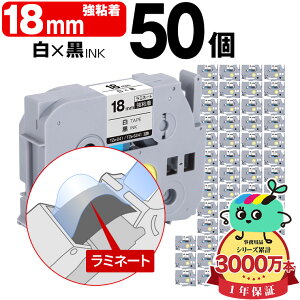 �u���U�[�p �s�[�^�b�`�݊� 18mm ���e�[�v ������ TZe-241 TZe-S241 ���S�� 50�{�Z�b�g Brother�p p-touch�݊� �����i���l�� ���~�l�[�g���H �݊����x�� �e�[�v�J�[�g���b�W TZe �e�[�v �s�[�^�b�`�e�[�v