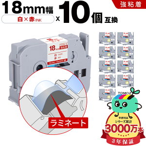 �u���U�[�p �s�[�^�b�` ���~�l�[�g�e�[�v TZe-242 TZe-S242 18mm ���e�[�v �ԕ��� ���S�� 10�Z�b�g �݊����x�� �e�[�v�J�[�g���b�W �e�[�v�J�Z�b�g TZe �e�[�v ���[���� �������� PT-9700PC PT-9800PCN PT