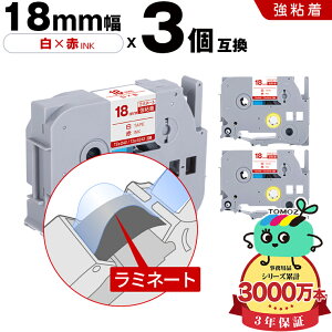 �u���U�[�p �s�[�^�b�` ���~�l�[�g�e�[�v TZe-242 TZe-S242 18mm ���e�[�v �ԕ��� ���S�� 3�Z�b�g �݊����x�� �e�[�v�J�[�g���b�W �e�[�v�J�Z�b�g TZe �e�[�v ���[���� �������� PT-9700PC PT-9800PCN PT-