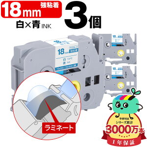 �u���U�[�p �s�[�^�b�`�݊� 18mm ���e�[�v ���� TZe-243 TZe-S243 ���S�� 3�{�Z�b�g Brother�p p-touch�݊� �����i���l�� ���~�l�[�g���H �݊����x�� �e�[�v�J�[�g���b�W TZe �e�[�v �s�[�^�b�`�e�[�v 
