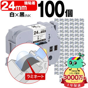 �u���U�[�p �s�[�^�b�`�݊� 24mm ���e�[�v ������ TZe-251 TZe-S251 ���S�� 100�Z�b�g Brother�p p-touch�݊� �����i���l�� ���~�l�[�g���H �݊����x�� �e�[�v�J�[�g���b�W TZe �e�[�v �s�[�^�b�`�e�[