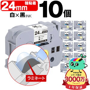 �u���U�[�p �s�[�^�b�`�݊� 24mm ���e�[�v ������ TZe-251 TZe-S251 ���S�� 10�Z�b�g Brother�p p-touch�݊� �����i���l�� ���~�l�[�g���H �݊����x�� �e�[�v�J�[�g���b�W TZe �e�[�v �s�[�^�b�`�e�[�v