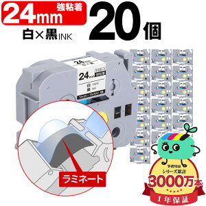 �u���U�[�p �s�[�^�b�`�݊� 24mm ���e�[�v ������ TZe-251 TZe-S251 ���S�� 20�Z�b�g Brother�p p-touch�݊� �����i���l�� ���~�l�[�g���H �݊����x�� �e�[�v�J�[�g���b�W TZe �e�[�v �s�[�^�b�`�e�[�v