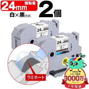 �u���U�[�p �s�[�^�b�`�݊� 24mm ���e�[�v ������ TZe-251 TZe-S251 ���S�� 2�Z�b�g Brother�p p-touch�݊� �����i���l�� ���~�l�[�g���H �݊����x�� �e�[�v�J�[�g���b�W TZe �e�[�v �s�[�^�b�`�e�[�v 