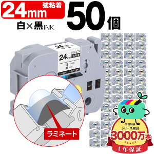 �u���U�[�p �s�[�^�b�`�݊� 24mm ���e�[�v ������ TZe-251 TZe-S251 ���S�� 50�{�Z�b�g Brother�p p-touch�݊� �����i���l�� ���~�l�[�g���H �݊����x�� �e�[�v�J�[�g���b�W TZe �e�[�v �s�[�^�b�`�e�[�v