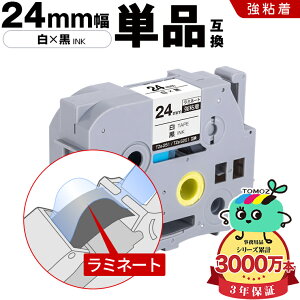 �u���U�[�p �s�[�^�b�` ���~�l�[�g�e�[�v TZe-251 TZe-S251 24mm ���e�[�v ������ ���S�� �P�i �݊����x�� �e�[�v�J�[�g���b�W �e�[�v�J�Z�b�g TZe �e�[�v ���[���� �������� PT-9700PC PT-9800PCN PT-P900W P