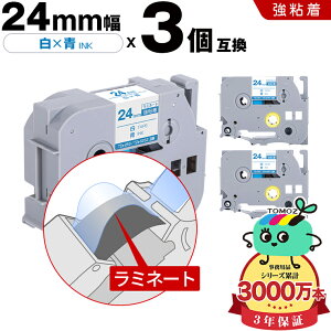 �u���U�[�p �s�[�^�b�` ���~�l�[�g�e�[�v TZe-253 TZe-S253 24mm ���e�[�v ���� ���S�� 3�Z�b�g �݊����x�� �e�[�v�J�[�g���b�W �e�[�v�J�Z�b�g TZe �e�[�v ���[���� �������� PT-9700PC PT-9800PCN PT-