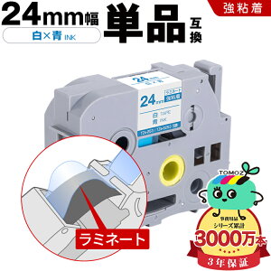 �u���U�[�p �s�[�^�b�` ���~�l�[�g�e�[�v TZe-253 TZe-S253 24mm ���e�[�v ���� ���S�� �P�i �݊����x�� �e�[�v�J�[�g���b�W �e�[�v�J�Z�b�g TZe �e�[�v ���[���� �������� PT-9700PC PT-9800PCN PT-P900W P