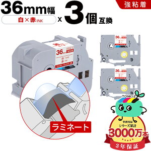 �u���U�[�p �s�[�^�b�` ���~�l�[�g�e�[�v TZe-262 TZe-S262 36mm ���e�[�v �ԕ��� ���S�� 3�Z�b�g �݊����x�� �e�[�v�J�[�g���b�W �e�[�v�J�Z�b�g TZe �e�[�v ��z�� �������� PT-9700PC PT-9800PCN PT-P90