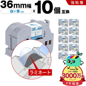 �u���U�[�p �s�[�^�b�` ���~�l�[�g�e�[�v TZe-263 TZe-S263 36mm ���e�[�v ���� ���S�� 10�Z�b�g �݊����x�� �e�[�v�J�[�g���b�W �e�[�v�J�Z�b�g TZe �e�[�v ��z�� �������� PT-9700PC PT-9800PCN PT-P9