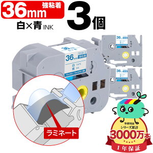 �u���U�[�p �s�[�^�b�`�݊� 36mm ���e�[�v ���� TZe-263 TZe-S263 ���S�� 3�Z�b�g Brother�p p-touch�݊� �����i���l�� ���~�l�[�g���H �݊����x�� �e�[�v�J�[�g���b�W TZe �e�[�v �s�[�^�b�`�e�[�v 