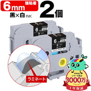 �u���U�[�p �s�[�^�b�`�݊� 6mm ���e�[�v ������ TZe-315 TZe-S315 ���S�� 2�{�Z�b�g Brother�p p-touch�݊� �����i���l�� ���~�l�[�g���H �݊����x�� �e�[�v�J�[�g���b�W TZe �e�[�v �s�[�^�b�`�e�[�v 