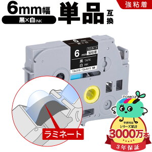 �u���U�[�p �s�[�^�b�` ���~�l�[�g�e�[�v TZe-315 TZe-S315 6mm ���e�[�v ������ ���S�� �P�i �݊����x�� �e�[�v�J�[�g���b�W �e�[�v�J�Z�b�g TZe �e�[�v ���[���� �������� PT-9700PC PT-9800PCN PT-P900W PT