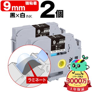 �u���U�[�p �s�[�^�b�`�݊� 9mm ���e�[�v ������ TZe-325 TZe-S325 ���S�� 2�Z�b�g Brother�p p-touch�݊� �����i���l�� ���~�l�[�g���H �݊����x�� �e�[�v�J�[�g���b�W TZe �e�[�v �s�[�^�b�`�e�[�v 