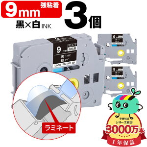 �u���U�[�p �s�[�^�b�`�݊� 9mm ���e�[�v ������ TZe-325 TZe-S325 ���S�� 3�Z�b�g Brother�p p-touch�݊� �����i���l�� ���~�l�[�g���H �݊����x�� �e�[�v�J�[�g���b�W TZe �e�[�v �s�[�^�b�`�e�[�v 
