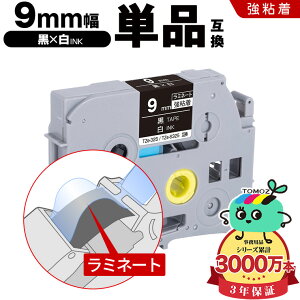 �u���U�[�p �s�[�^�b�` ���~�l�[�g�e�[�v TZe-325 TZe-S325 9mm ���e�[�v ������ ���S�� �P�i �݊����x�� �e�[�v�J�[�g���b�W �e�[�v�J�Z�b�g TZe �e�[�v ���[���� �������� PT-9700PC PT-9800PCN PT-P900W PT