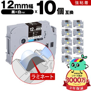 �u���U�[�p �s�[�^�b�` ���~�l�[�g�e�[�v TZe-335 TZe-S335 12mm ���e�[�v ������ ���S�� 10�Z�b�g �݊����x�� �e�[�v�J�[�g���b�W �e�[�v�J�Z�b�g TZe �e�[�v ���[���� �������� PT-9700PC PT-9800PCN PT