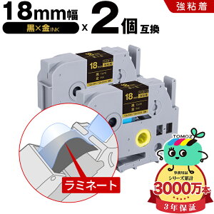 �u���U�[�p �s�[�^�b�` ���~�l�[�g�e�[�v TZe-344 TZe-S344 18mm ���e�[�v ������ ���S�� 2�Z�b�g �݊����x�� �e�[�v�J�[�g���b�W �e�[�v�J�Z�b�g TZe �e�[�v ���[���� �������� PT-9700PC PT-9800PCN PT-