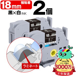 �u���U�[�p �s�[�^�b�`�݊� 18mm ���e�[�v ������ TZe-345 TZe-S345 ���S�� 2�{�Z�b�g Brother�p p-touch�݊� �����i���l�� ���~�l�[�g���H �݊����x�� �e�[�v�J�[�g���b�W TZe �e�[�v �s�[�^�b�`�e�[�v 