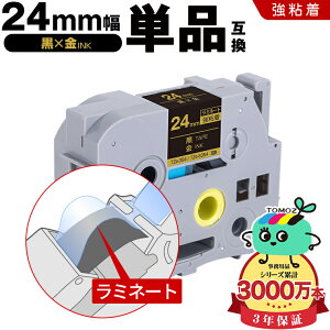 �u���U�[�p �s�[�^�b�` ���~�l�[�g�e�[�v TZe-354 TZe-S354 24mm ���e�[�v ������ ���S�� �P�i �݊����x�� �e�[�v�J�[�g���b�W �e�[�v�J�Z�b�g TZe �e�[�v ���[���� �������� PT-9700PC PT-9800PCN PT-P900W P