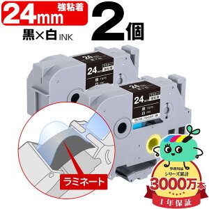 �u���U�[�p �s�[�^�b�`�݊� 24mm ���e�[�v ������ TZe-355 TZe-S355 ���S�� 2�{�Z�b�g Brother�p p-touch�݊� �����i���l�� ���~�l�[�g���H �݊����x�� �e�[�v�J�[�g���b�W TZe �e�[�v �s�[�^�b�`�e�[�v 