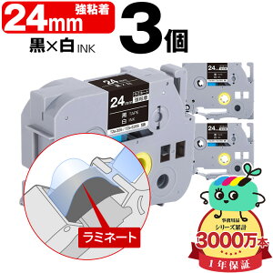 �u���U�[�p �s�[�^�b�`�݊� 24mm ���e�[�v ������ TZe-355 TZe-S355 ���S�� 3�{�Z�b�g Brother�p p-touch�݊� �����i���l�� ���~�l�[�g���H �݊����x�� �e�[�v�J�[�g���b�W TZe �e�[�v �s�[�^�b�`�e�[�v 