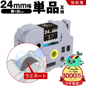 �u���U�[�p �s�[�^�b�` ���~�l�[�g�e�[�v TZe-355 TZe-S355 24mm ���e�[�v ������ ���S�� �P�i �݊����x�� �e�[�v�J�[�g���b�W �e�[�v�J�Z�b�g TZe �e�[�v ���[���� �������� PT-9700PC PT-9800PCN PT-P900W P