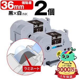 �u���U�[�p �s�[�^�b�`�݊� 36mm ���e�[�v ������ TZe-365 TZe-S365 ���S�� 2�{�Z�b�g Brother�p p-touch�݊� �����i���l�� ���~�l�[�g���H �݊����x�� �e�[�v�J�[�g���b�W TZe �e�[�v �s�[�^�b�`�e�[�v 