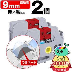 �u���U�[�p �s�[�^�b�`�݊� 9mm �ԃe�[�v ������ TZe-421 TZe-S421 ���S�� 2�{�Z�b�g Brother�p p-touch�݊� �����i���l�� ���~�l�[�g���H �݊����x�� �e�[�v�J�[�g���b�W TZe �e�[�v �s�[�^�b�`�e�[�v 