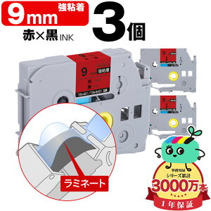�u���U�[�p �s�[�^�b�`�݊� 9mm �ԃe�[�v ������ TZe-421 TZe-S421 ���S�� 3�{�Z�b�g Brother�p p-touch�݊� �����i���l�� ���~�l�[�g���H �݊����x�� �e�[�v�J�[�g���b�W TZe �e�[�v �s�[�^�b�`�e�[�v 