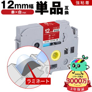 �u���U�[�p �s�[�^�b�` ���~�l�[�g�e�[�v TZe-435 TZe-S435 12mm �ԃe�[�v ������ ���S�� �P�i �݊����x�� �e�[�v�J�[�g���b�W �e�[�v�J�Z�b�g TZe �e�[�v ���[���� �������� PT-9700PC PT-9800PCN PT-P900W P